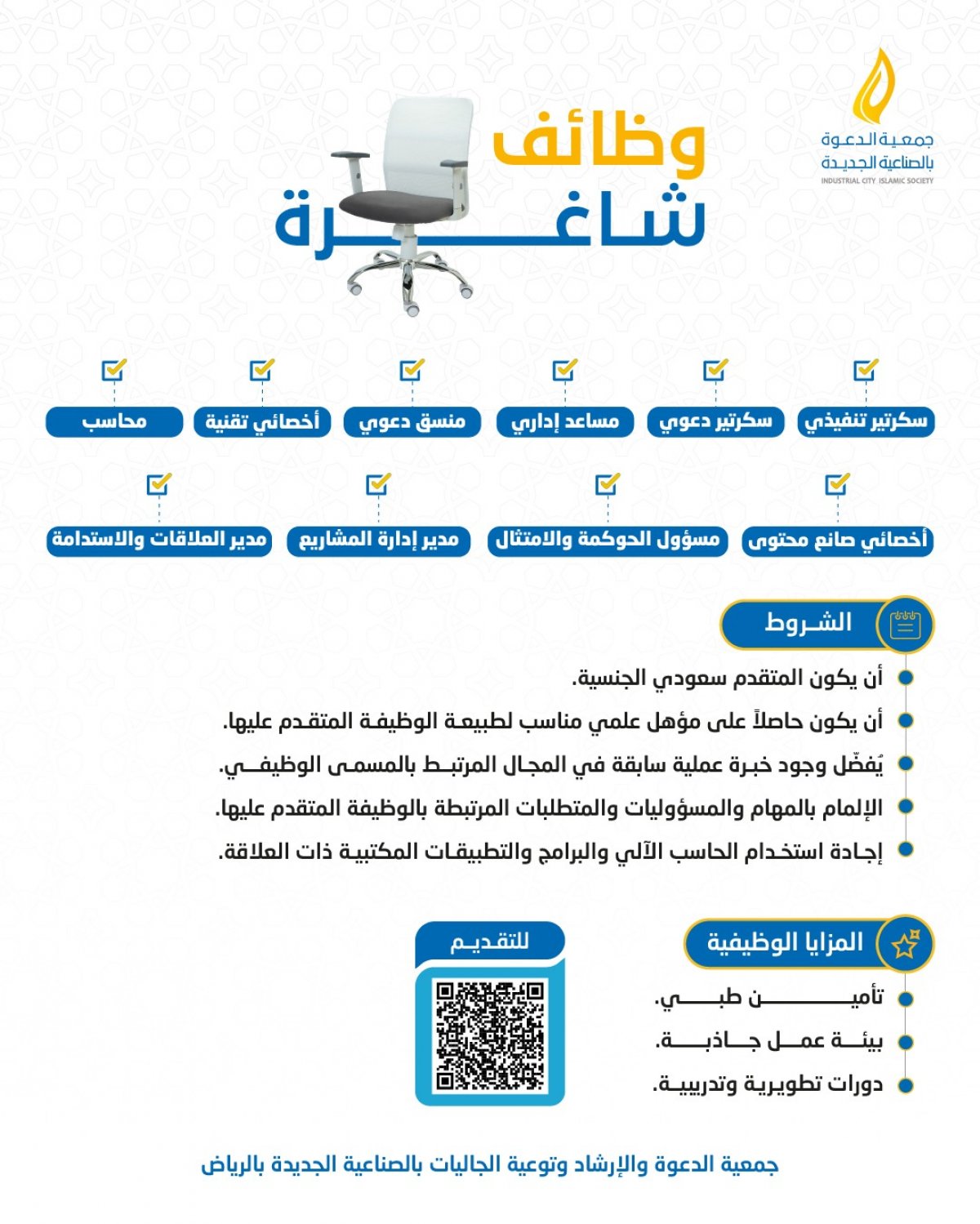 بوابة الوظائف