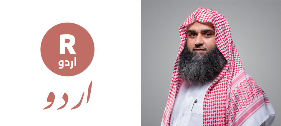 الأردية