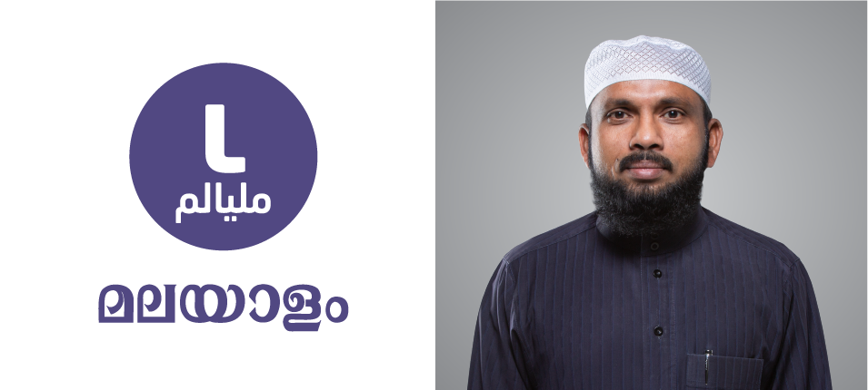 مليالم
