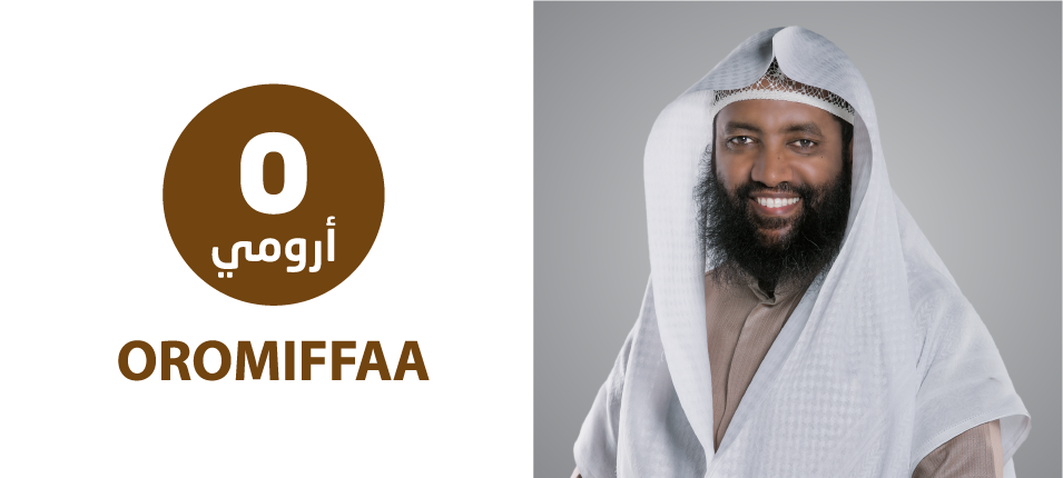 ارومي