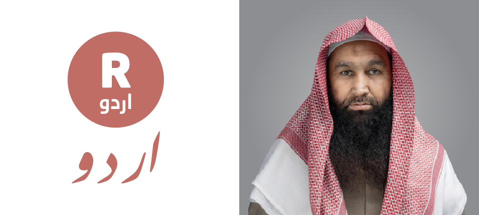 اردو