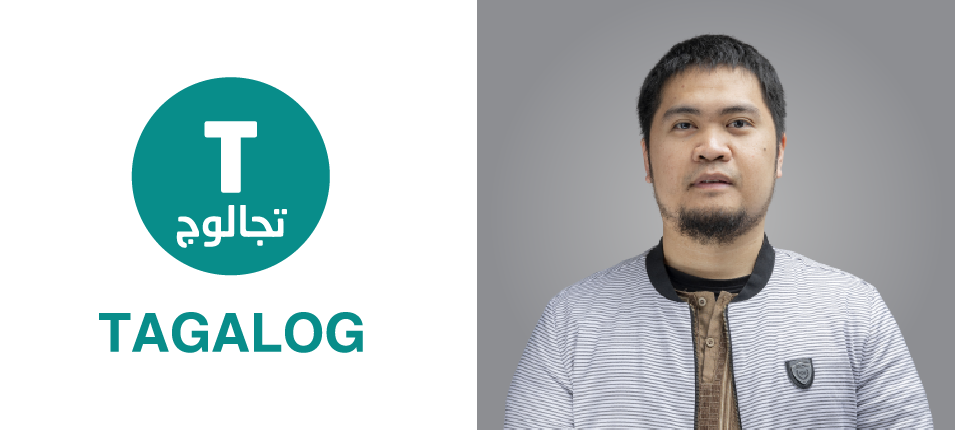 التجالوج