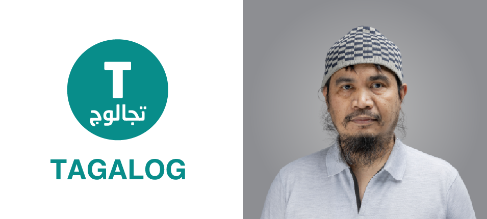 التجالوج