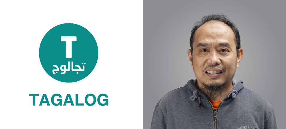 التجالوج
